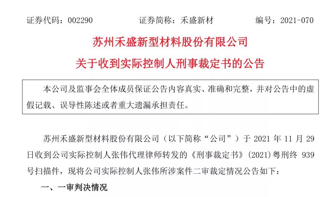 k1体育app深圳“黑老大”4400万元名表直降888万将拍卖！小保安逆袭成百亿富豪深圳原政法委书记是他保护伞……(图3)