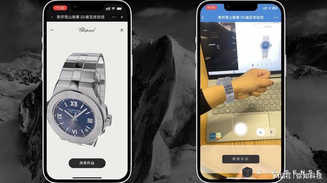 萧邦手表：在VR数字展厅中戴上AR手表零距离感受高奢名表魅力k1体育平台k1体育app(图6)