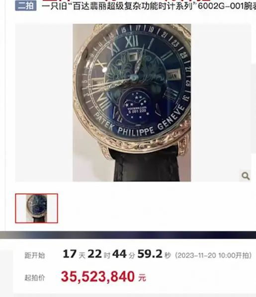 k1体育appk1体育深圳“黑老大”4400万名表被拍卖谁让保安变富豪？500平台亿帝国崩了(图1)